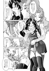 [Shinkai] Nounai Sokutei - Measurement within a brain -