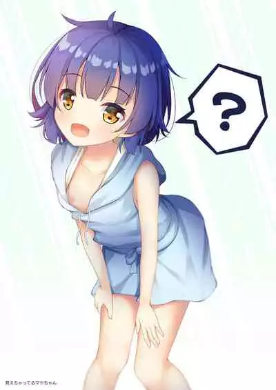 Maya ga tsumatteru♪