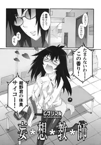 [Messe Sanoh (Various)] Shousetsu Atarashii Hokentaiiku