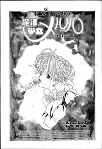 魔法少女メルル