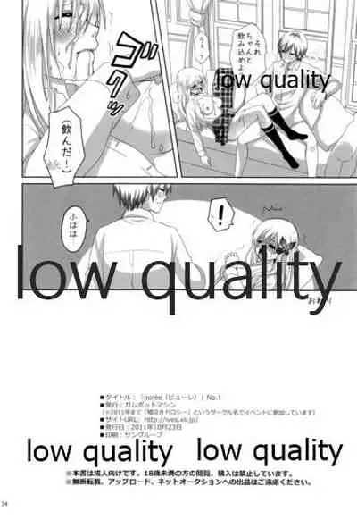 [Gamupottomashin (Ameya Rinko)] 'puree' No. 1 (Boku wa Tomodachi ga Sukunai)