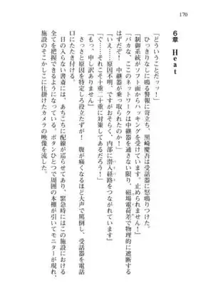 Shishunki na Adam 8 Changing world