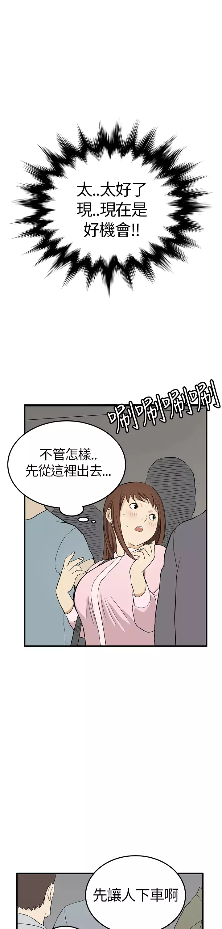 Si-Eun 诗恩 Ch.1~8