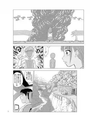 Irekae Mura Diary Soushuuhen Kopen