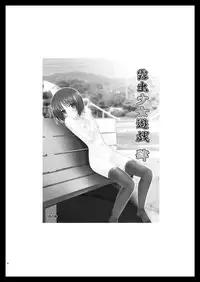 (C81) [valssu (Charu)] Roshutsu Shoujo Yuugi Soushuuhen Jou