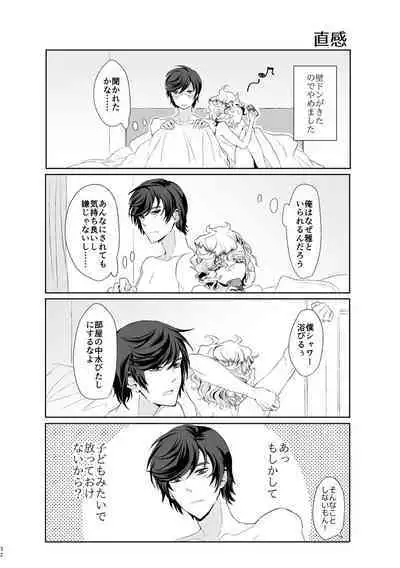 Kimi ga Uma ni Naru no Nara Boku wa Hanzai mo Jisanai!