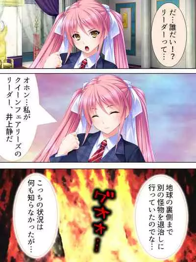 Sekai wo Sukuu tame, Heroine no Ana ni Power Chuunyuu! Soushuuhen