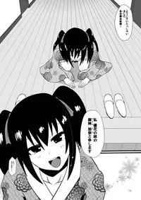 [Shihai Shoujo (Dining)] Shihai Shoujo Kana ~Otona o Omocha ni Suru Chiisana Akuma~