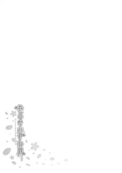 Iromeki Dasu Sekai - My world started going brilliantly after I met you.