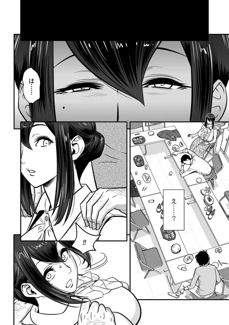 Deisui Shita Hitozuma Kyoushi o Netori! ~Bijin Sanshimai o Kimo Oyaji ga...!~ Ch. 1-4