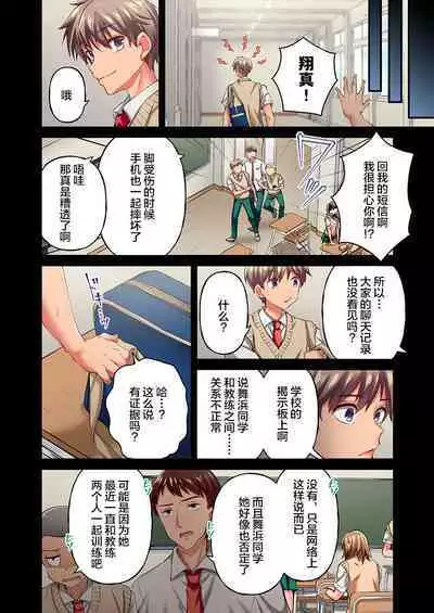 [Momoshika Fujiko] Maihama Yuki no Ikigao wa Bukatsu Komon no Ore shika Shiranai Ch. 16 [Chinese] [不咕鸟汉化组]