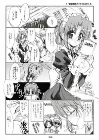 (C71) [Neko-bus Tei (Shaa)] THE Hayate DE Pon! SCENE MARIA (Hayate no Gotoku!)