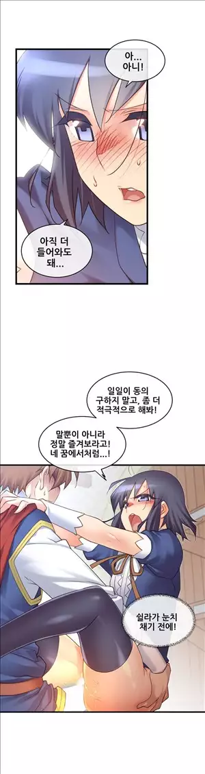 Master in My Dreams Ch.90-120