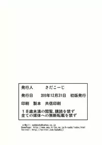 (C79) [Applesauce (Sada Ko-ji)] Seikan Plugsuit 2 Kaikan Jigoku Book (Rebuild of Evangelion)