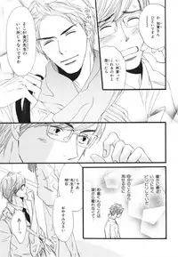 [Takaku Shouko] Boku wa Subete o Shitte Iru 3