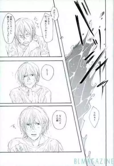 Kono Tabi no Hajimari wa Kimi to