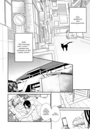 Kuroneko Kareshi no Asobikata