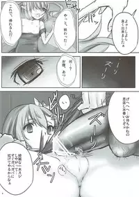 (Akatsuki no Utage 5) [Yaburi Dokoro (Hakano Shinshi)] Daiyousei no Ongaeshi (Touhou Project)