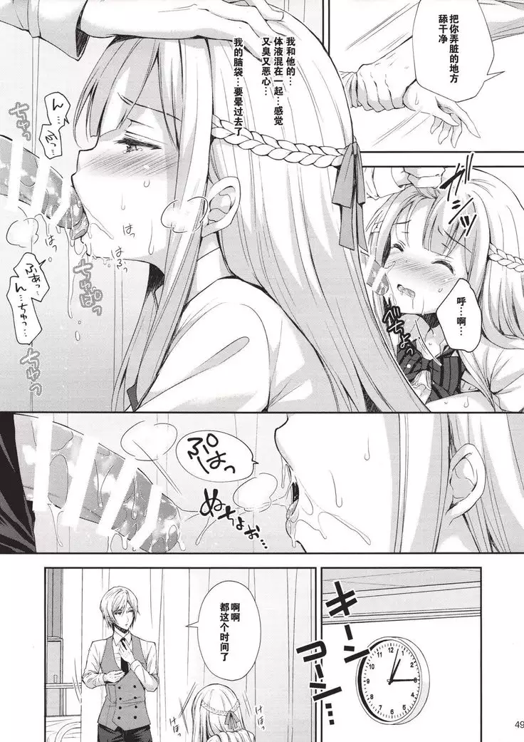 Indeki no Reijou 1 ~Hoka no Otoko ni Shojo o Ubawarete...~