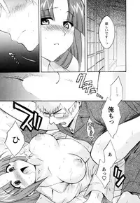 [Pon Takahanada] Kanojo to Kurasu 100 no Houhou - A Hundred of the Way of Living with Her. Vol. 2