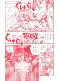 (CR13) [Studio 7, L.M Henshuubu (Various)] Genji Tsuushin Agedaman Ge no Maki (Genji Tsuushin Agedama)