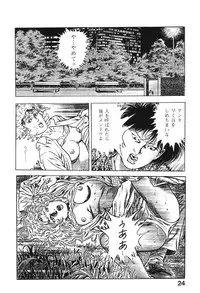 [Maeda Toshio] Urotsukidoji 6