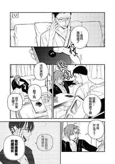 Black Sheep | 黑羊