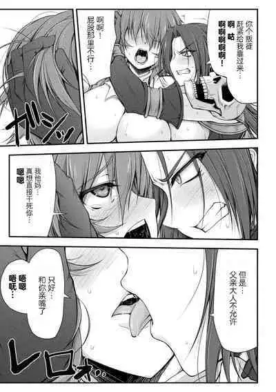 [Midorigi Mura] Thunder Clasp! THE COMIC Ingoku no Shitenshi 3 (2D Dream Magazine Vol. 118) [Chinese] [自宅用汉化] [Digital]