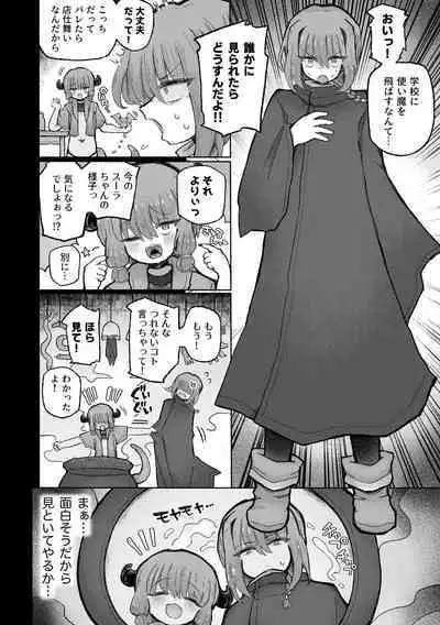 [Arijigoku (sandbox)] Kyosei no noroi de tensai majutsu-shi kanraku ♪ 〜futari matomete maō chinpo de kenzoku-ka ~tsu!〜