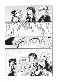 (Kouroumu 11) [AZUKI SHOT (Azuki)] Reverse Sexuality 5 (Touhou Project)