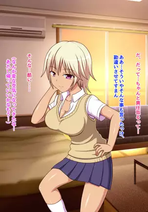 Namaiki na Class no Joshi ga Ore no Tsugou no Ii Namahame Senyou Kanojo ni Naru made