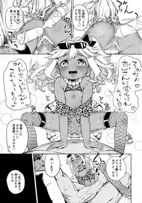 (COMITIA120) [Meshikutteneru. (Atage)] Junsuimuku na Joji ga Okanemochi no Oji-san ni Kurogal ni Sarechaimashita