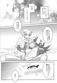 [Last : Mist (Shiko)] erased memory (Yu-Gi-Oh! VRAINS)