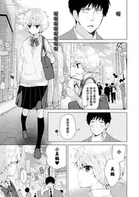 [Shiina] Noraneko Shoujo to no Kurashikata Ch. 4-9 [Chinese] [虎斑木菟漢化] [Digital]