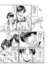 (C92) [ALT (tacky)] L×EZCS #02 -Rivaire Zetchoushuu 02- (Shingeki no Kyojin)