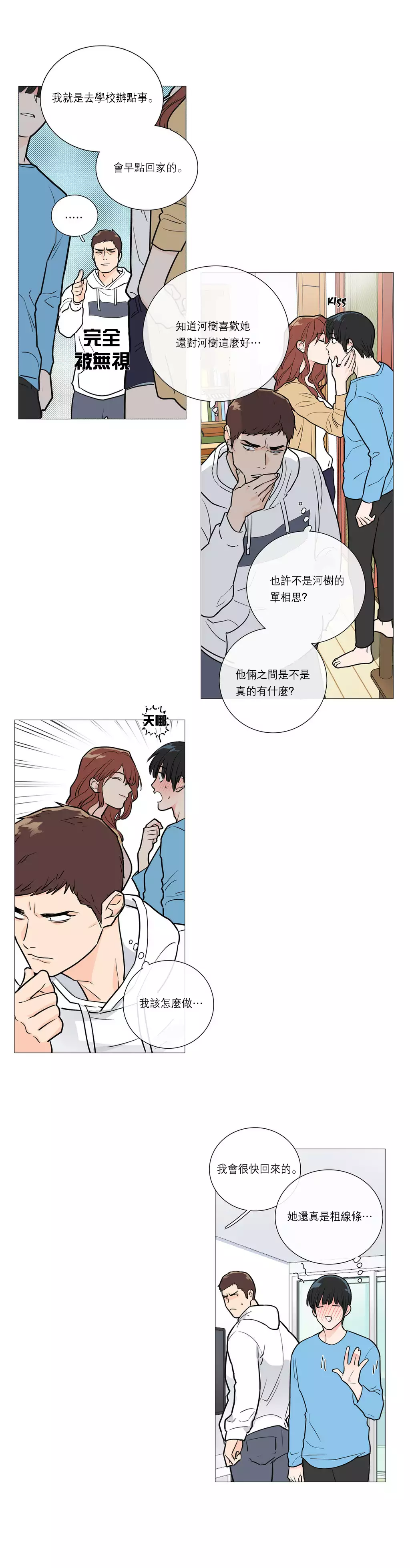 Sadistic Beauty | 虐美人 Ch.1-47