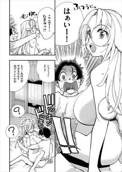 Kono Isekai ni wa 18-kin wa Sonzai Shimasen!