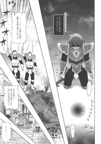 [Anthology] Haiboku Otome Ecstasy SP5