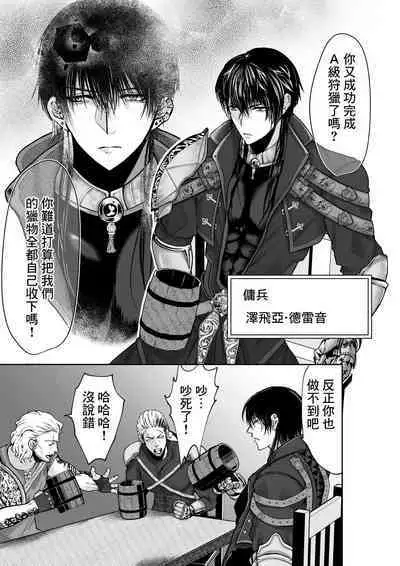 Mei-chan wa Aware na Kohitsuji