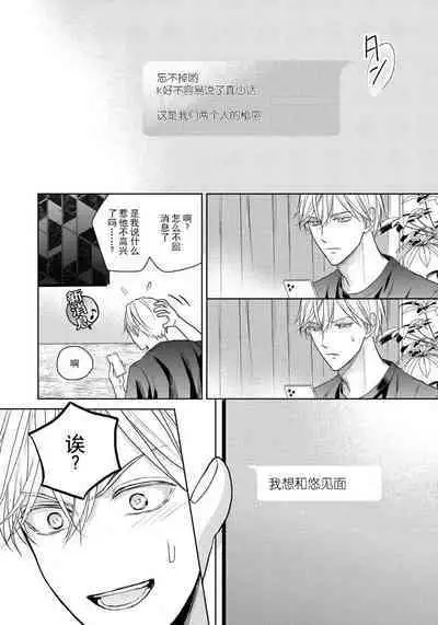 unmeidakedo aīrenai | 冤家路窄 1