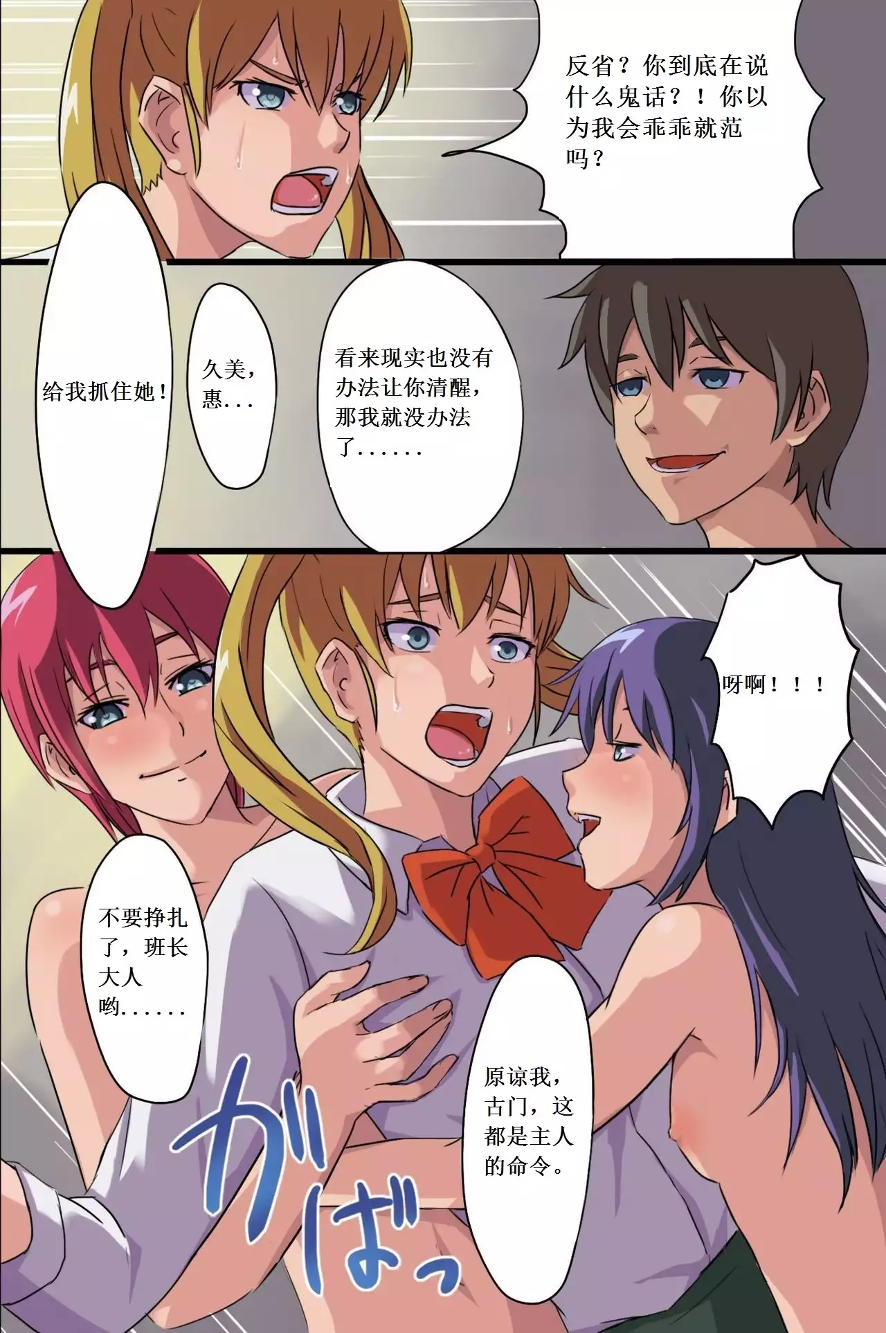 Onna ga Hirefusu Inrou wo Te ni Ireta