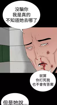 one woman brothel 楼凤 Ch.43~47END [Chinese]中文