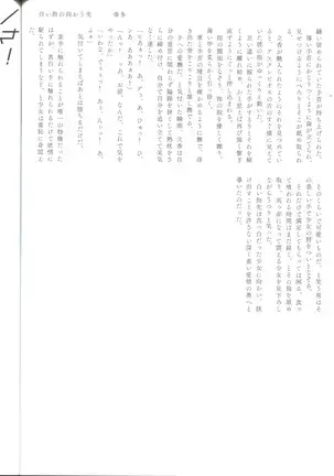 Pio Guda ♀ Koukaikkusu Hon