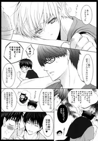 (Shadow Trickster 2) [La*Pis (Kuya Wataru, Koyuki)] Tsukutte Agetai Kare Gohan. Dekiai Hamburg no Maki (Kuroko no Basuke)