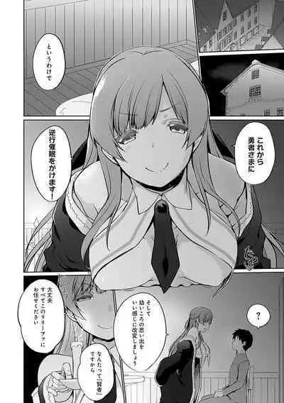 Uchi no Yuusha-sama wa Mukuchi