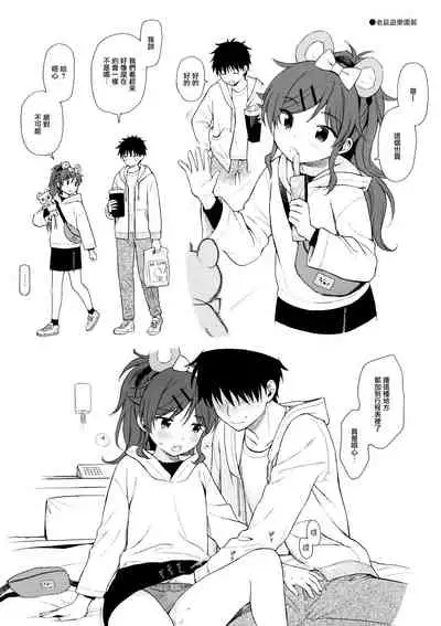 Uchi no Imouto Selection