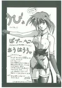 [Maboroshi Chouji] Henkyou Jikeitai