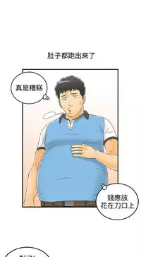 中文韩漫 離婚報告書 第2季 乐透老公 Ch.1-9 [Chinese]