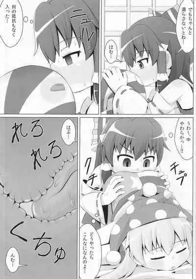 [Sake no Sanran (Haiiroguma)] Suyasuya Piece (Touhou Project)