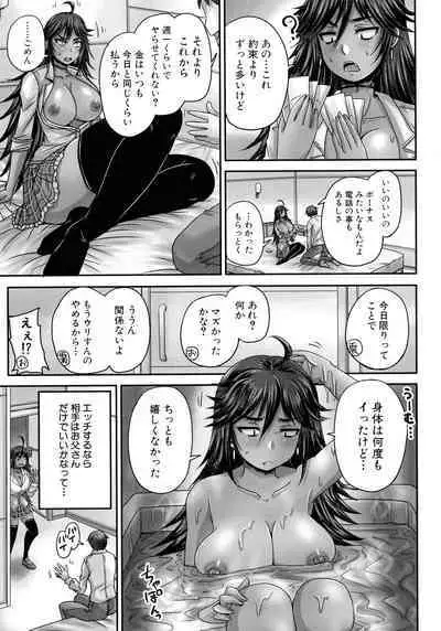 [Akigami Satoru] Minna Mesu ni naru